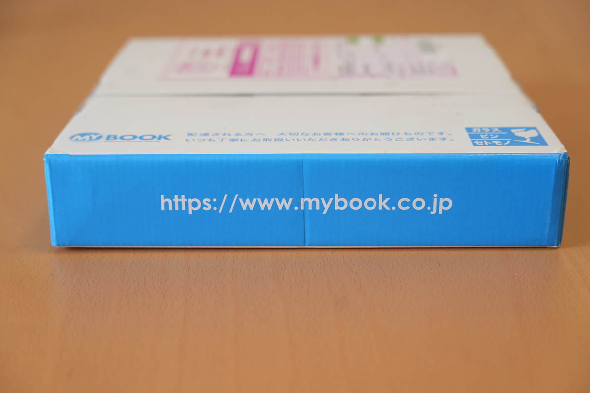 MyBook（マイブック）FLATの梱包の厚み